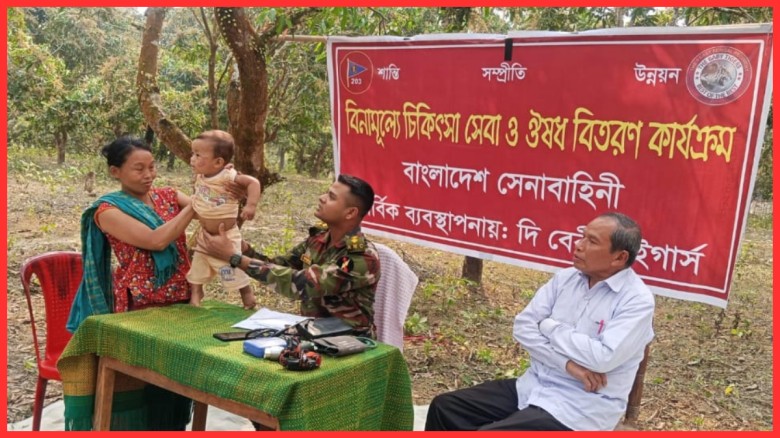 দীঘিনালায় সেনাবাহিনীর মানবিক উদ্যোগ: চার শতাধিক পাহাড়ি পরিবা